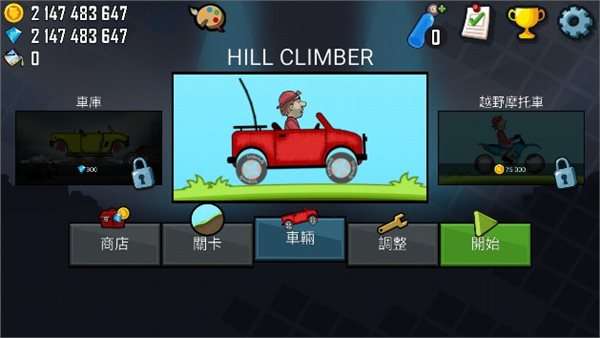 登山赛车国际服破解版(Hill Climb Racing)图2