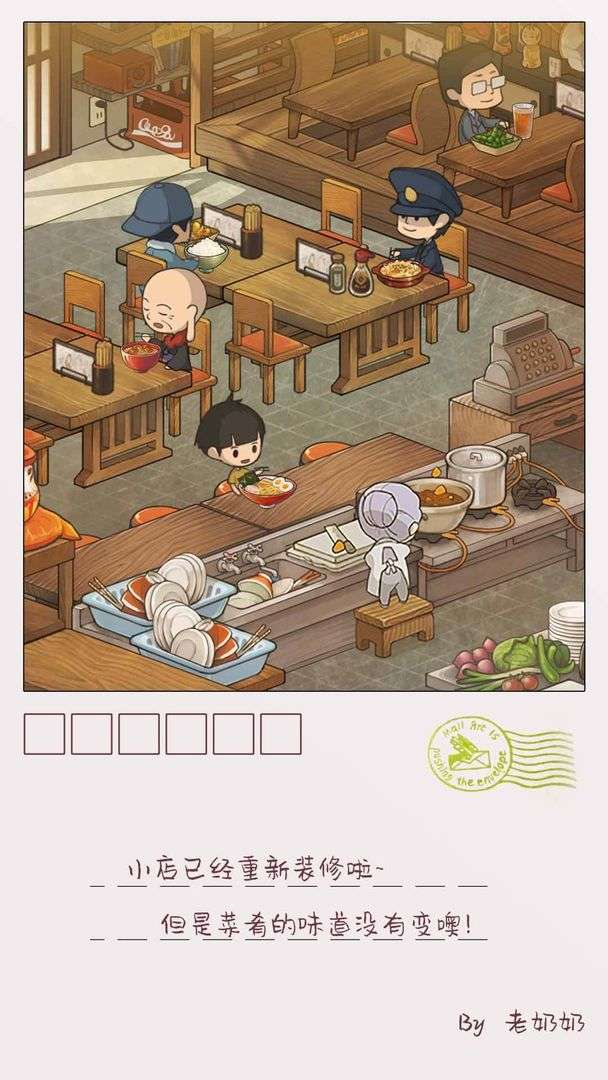 众多回忆的食堂故事2九游版图1