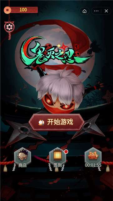 鬼灭之忍图2