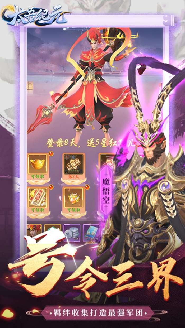 太吾纪元（0.1折定制版）图3