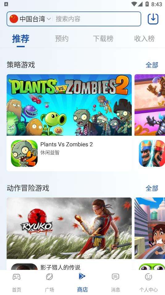 APKSSR旧版本图3