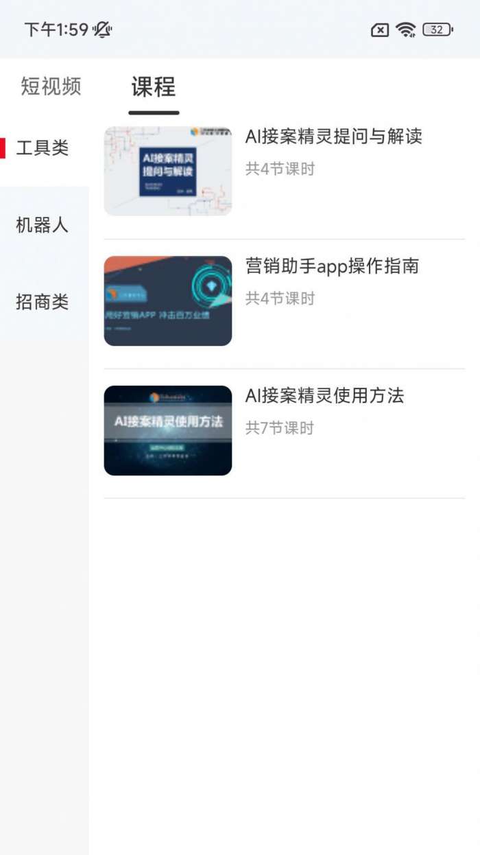 三好律师平台极速版图1