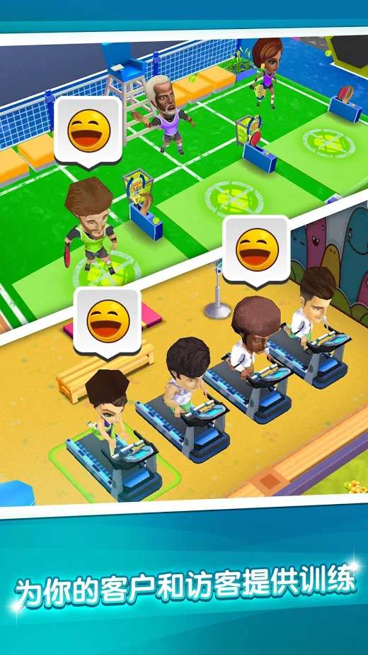 我的健身房无限金币版图2