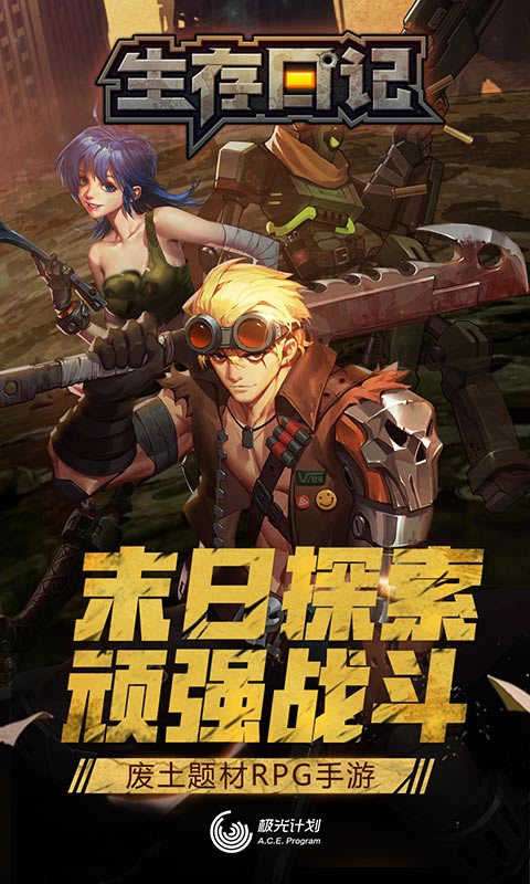 生存日记破解版无限金币无限钻石图4
