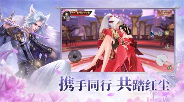 仙梦尘缘之扶摇图3