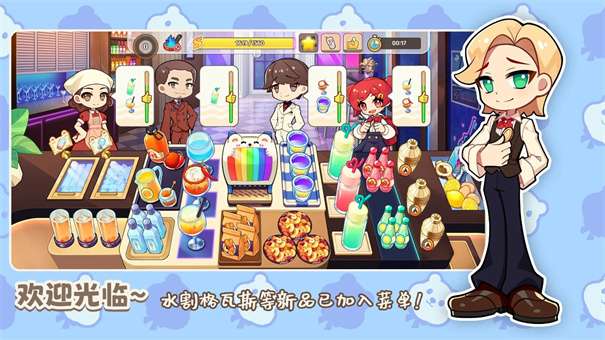 饮料小镇正式版图1