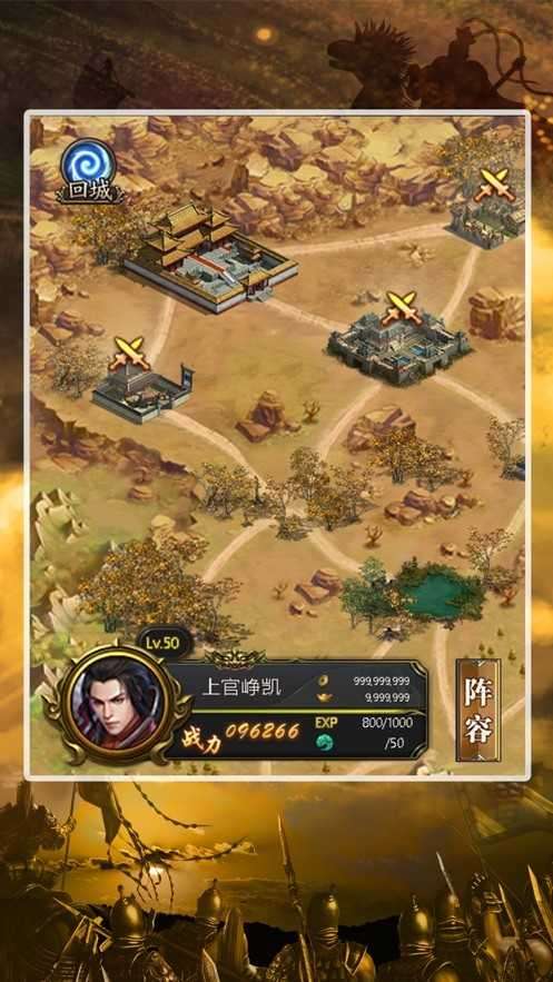 真三国无双7帝国图4
