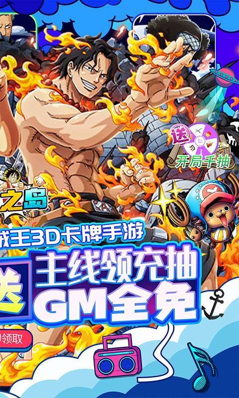 龙之岛(GM全免万充)图2