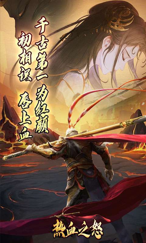 热血之怒(悟空爆爆爆沉默)图4