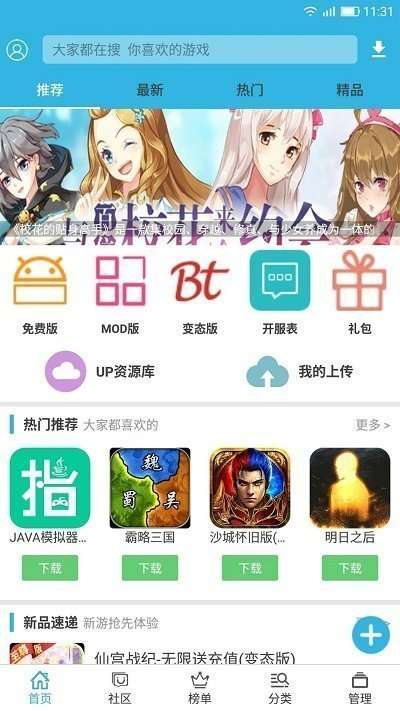 软天空永久免费图3