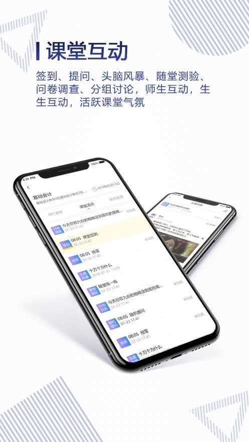 正保云课堂手机版图2