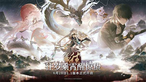 鸣潮手游正版图2