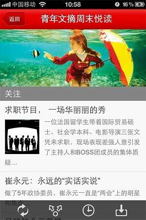 青年文摘杂志图2