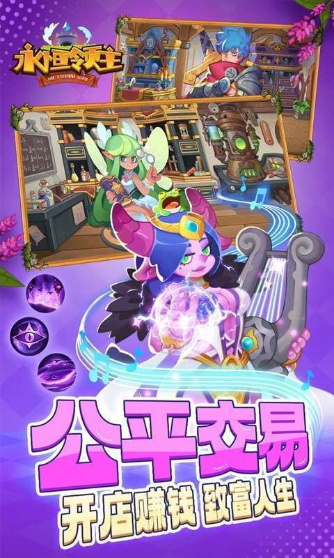 永恒领主(0.1折星语之城)图5