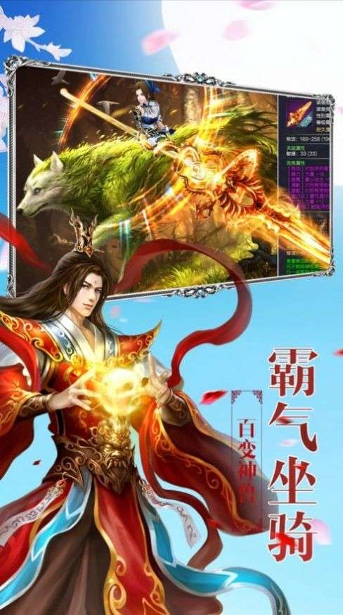 诸天仙道决图2