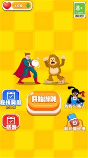 推理达人图1