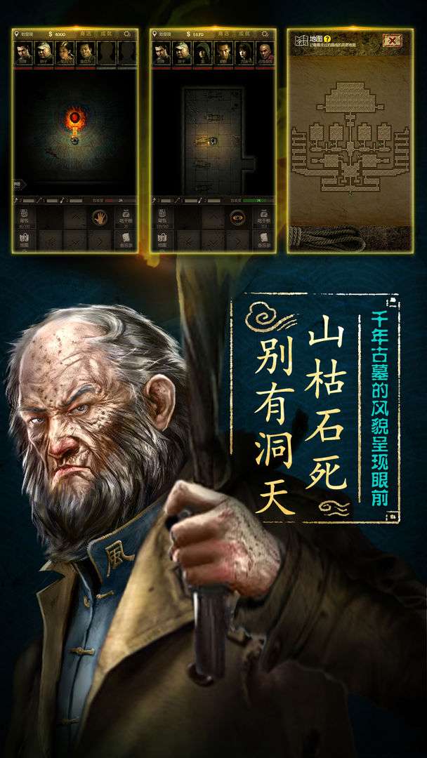 盗墓长生印图2