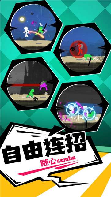 橡皮人冲锋图1