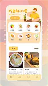 家庭小炒菜谱图3