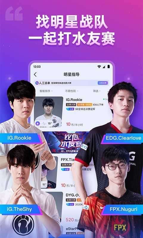 嘟嘟陪玩图1
