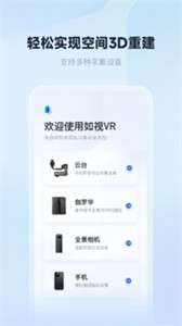 如视VR图1