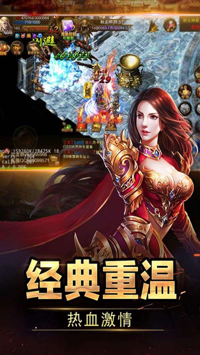 女神保卫战（单职0.1折传奇）图5