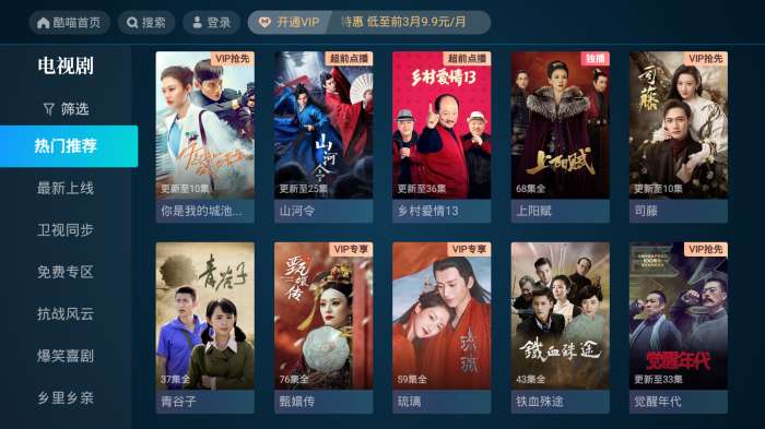 酷喵tv版图3
