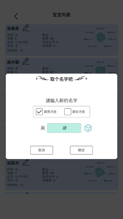模拟人生路手机版图2