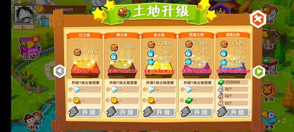 qq农场手机版下载图2
