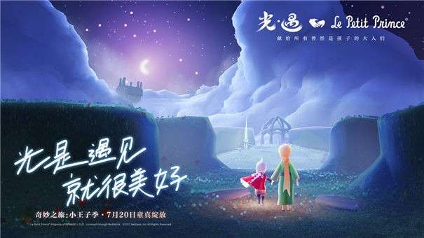 光遇七夕版图1