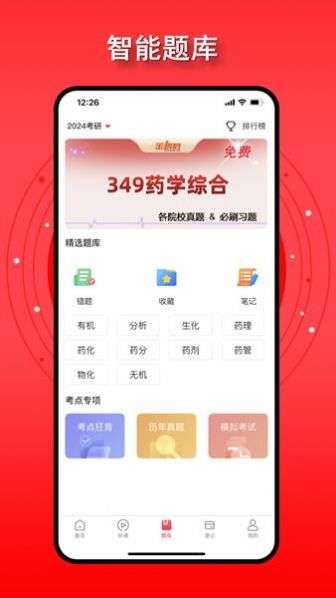 金榜君图3