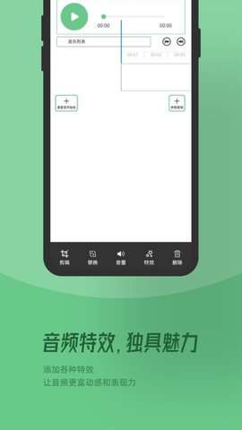 QMD音乐剪辑图2