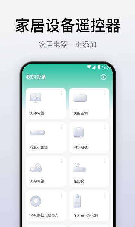 空调遥控器一键遥控图2