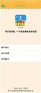 自习空间图1