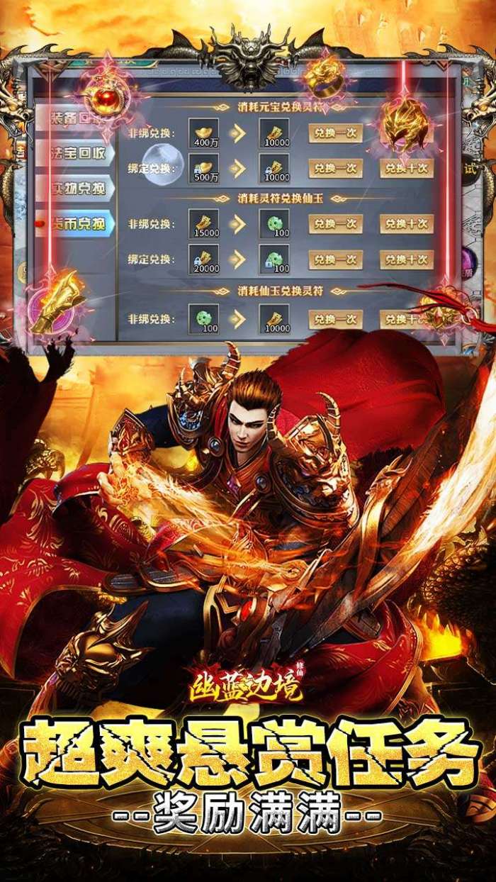 幽蓝边境（修仙专属刀刀爆）图3