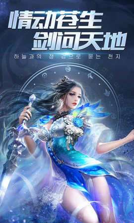 剑落星辰上线送v图4
