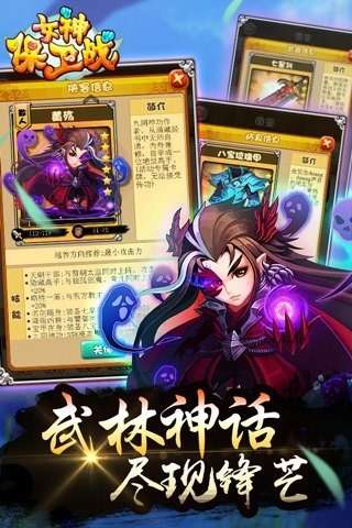 女神保卫战图2