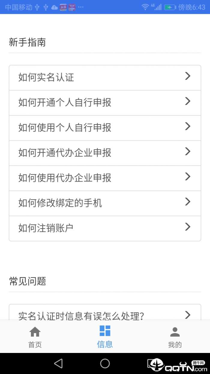 二手车流通图1