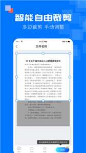 全能扫描宝图1