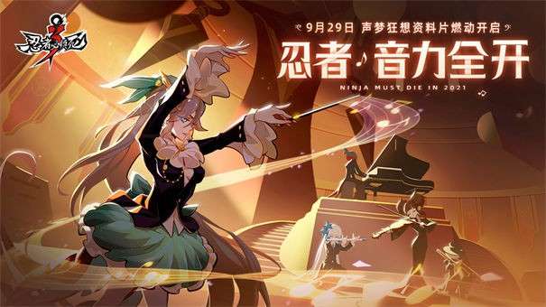 忍者必须死3电脑版图2