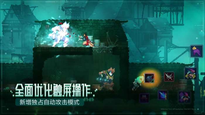 重生细胞手游免费版图2