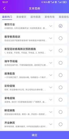 达欧配音王图1