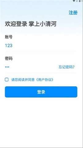 掌上小清河图3