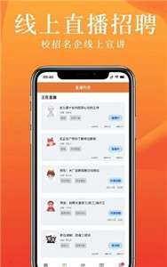 派盟急招图2