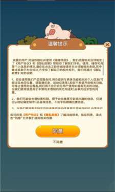 猪猪快跑图3