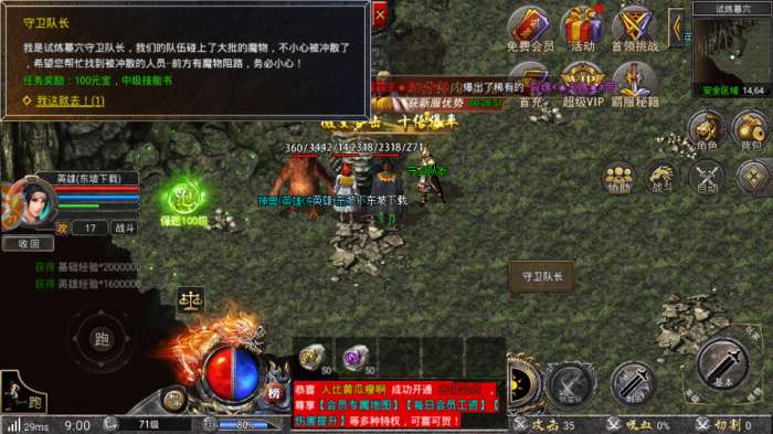 怒火合击超变版图3