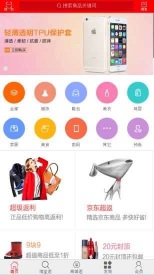 5566返利网图4