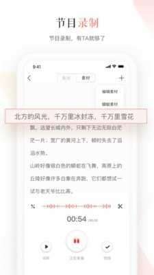 蜻蜓主播免费图2