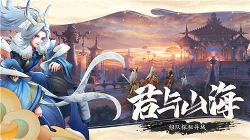 山海神皇图3