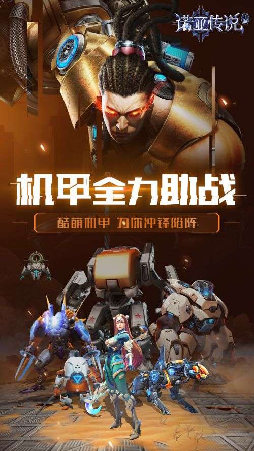 诺亚传说官网版图2